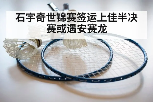 badminton racket close up